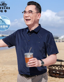 老爷车爸爸短袖t恤男装夏季凉感冰丝男士翻领中老年人衣服送父亲节礼物