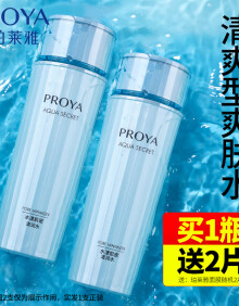 珀莱雅（PROYA）爽肤水补水保湿护肤水精华柔肤水润肤水化妆品女520情人节礼物 水漾肌密清润水150ml（清爽型）