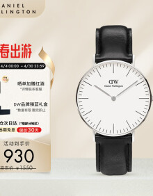 丹尼尔惠灵顿（DanielWellington）DW手表男女情侣手表36mm时尚欧美表石英腕表生日礼物DW00100053