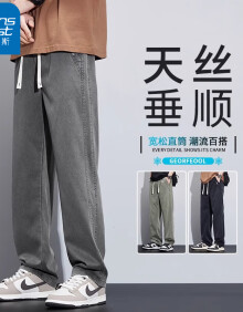 真维斯（Jeanswest）天丝直筒休闲裤男夏季薄款宽松垂感冰丝阔腿裤美式潮牌运动长裤子 灰色 XL