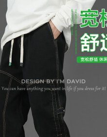I'M DAVID牛仔裤男宽松加肥加大码胖子休闲裤子男士工装束脚男裤 黑色 XL 