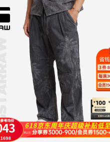 G-STAR RAW2024年夏季宽松牛仔裤男薄款直筒简约休闲椰树图案轻质D24487 褪色灰 3130