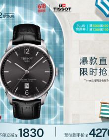 天梭（TISSOT）瑞士手表 杜鲁尔系列机械男表 父亲节礼物T099.407.16.447.00