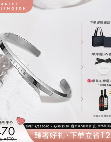 丹尼尔惠灵顿（DanielWellington）dw手镯男情侣对镯银色开口手环520礼物送男友DW00400002