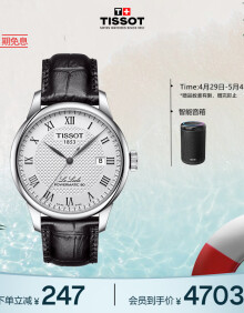 天梭（TISSOT）瑞士手表 力洛克系列腕表 皮带机械男表 T006.407.16.033.00