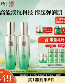 百雀羚（PECHOIN）护肤套装肌初水乳套(水90ml+乳90ml)保湿生日礼物