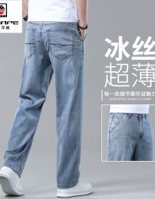AEMAPE苹果官方夏季薄款天丝牛仔裤男士宽松直筒中年阔腿大码冰丝超薄休 浅蓝色 42适合220斤左右