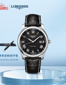 浪琴（LONGINES）瑞士手表 名匠系列 机械皮带男表 L27934517