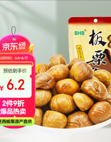 BHB 板栗仁迁西栗子 100g/袋 休闲坚果零食炒货甘栗仁 河北特产