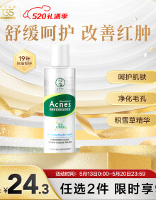 曼秀雷敦（Mentholatum）乐肤洁抗痘护理 爽肤液150ml（补水保湿 紧致毛孔去油抗痘）