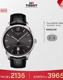 天梭（TISSOT）瑞士手表 杜鲁尔系列腕表 皮带机械男表 T099.407.16.447.00