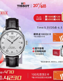 天梭（TISSOT）瑞士手表 20周年款 力洛克系列腕表 机械男表T006.407.16.033.00