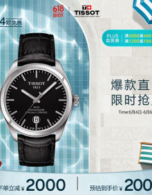 天梭（TISSOT）瑞士手表 PR100系列腕表 皮带石英男表T101.451.16.051.00