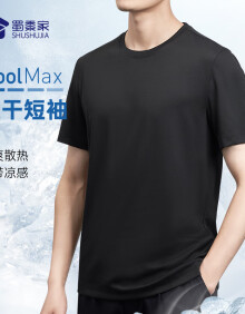 蜀黍家CoolMax凉感透气速干夏季T恤男短袖运动服训练薄款吸汗半袖 纯黑色 XL