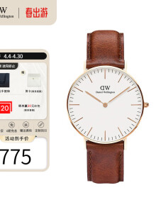 丹尼尔惠灵顿（DanielWellington） dw手表男 学生简约石英腕表男士手表欧美表 表白生日礼物送男友 棕色皮带36MM-DW035