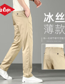 Lee Cooper2024新款高端冰丝商务休闲裤男士直筒宽松男裤卡其色夏季薄款裤子 卡其 【冰丝超薄】 31码 (腰围2尺4 适合130斤左右)