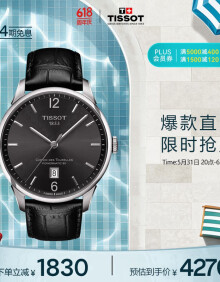 天梭（TISSOT）瑞士手表 杜鲁尔系列腕表 皮带机械男表 T099.407.16.447.00