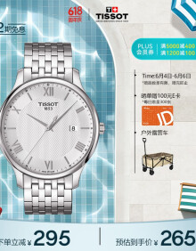 天梭（TISSOT）瑞士手表 俊雅系列腕表 钢带石英男表 T063.610.11.038.00