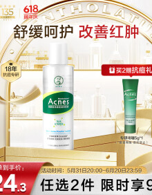 曼秀雷敦（Mentholatum）乐肤洁抗痘护理 爽肤液150ml（补水保湿 紧致毛孔去油抗痘）