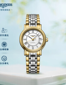 浪琴（LONGINES）瑞士手表 时尚系列 机械钢带女表 对表 L43212117