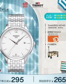 天梭（TISSOT）瑞士手表 俊雅系列腕表 石英男表 父亲节礼物T063.610.11.037.00