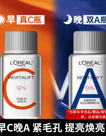 欧莱雅（LOREAL）金致黑金精华安瓶精华小蜜弹玻尿酸安瓶原液精华补水保湿提拉紧致 早C精华15ml+晚A精华15ml