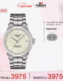 天梭（TISSOT）瑞士手表 豪致系列钢带机械女表 母亲节礼物T086.208.11.261.00