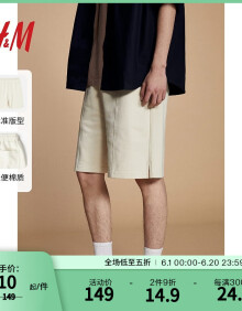 H&M男装短裤夏季新款时尚休闲轻便棉质松紧腰短卫裤1170242 奶油色 175/88A