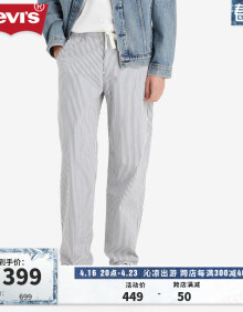 Levi's李维斯24春季新款男士宽松直筒条纹休闲裤个性时尚百搭 蓝白拼色 S