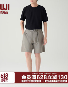 无印良品（MUJI）男式 尼龙 短裤 男士裤子 夏季款休闲裤 AE10CC4S 灰色 L (175/88A)