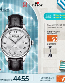 天梭（TISSOT）龚俊同款 力洛克系列腕表 皮带机械男表 T006.407.16.033.00