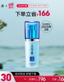 片仔癀（PIEN TZE HUANG）仙泉凝水精华液40ml 补水保湿面部精华护肤品效期至25年3月