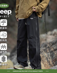 JEEP SPIRIT吉普户外三防冲锋裤男夏季登山机能裤直筒阔腿防水运动休闲长裤子 哑光黑【三防科技】 L(建议130-150斤)