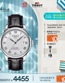 天梭（TISSOT）龚俊同款 力洛克系列腕表 皮带机械男表 T006.407.16.033.00