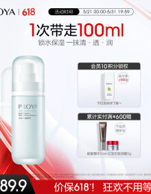 珀莱雅水动力盈润乳100ml 补水保湿水滋润护肤品乳液（两种包装随机发）