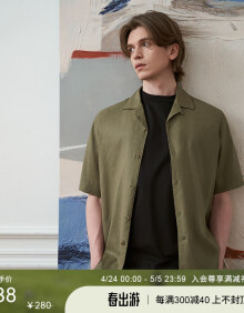 Guillaume de Mons澳嘉亚麻休闲衬衫男士短袖上衣宽松高级感绿色衬衣外套2024年夏季 绿色 L