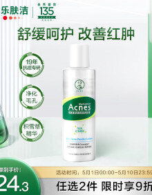 曼秀雷敦（Mentholatum）乐肤洁抗痘护理 爽肤液150ml（补水保湿 紧致毛孔去油抗痘）