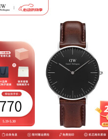 丹尼尔惠灵顿（DanielWellington）dw手表男 石英男士手表简约欧美腕表 生日礼物送男友 36MM深棕皮带银色黑盘DW00100143