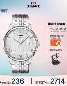 天梭（TISSOT）瑞士手表 俊雅系列腕表 钢带石英男表 T063.610.11.038.00