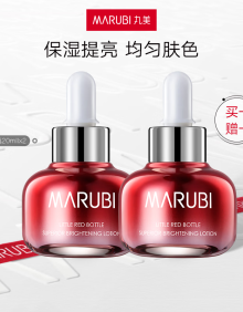 丸美（MARUBI）小棕瓶润透修护紧致精华露20ml 补水提拉紧致提亮肤色面部肌底液 【亮肤】小红瓶20ml