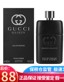 GUCCI 古琦 Guilty原罪罪爱惹火男士 女士香水持久节日礼物送男友 罪爱男士浓香EDP50ML