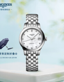 浪琴（LONGINES）瑞士手表 军旗系列 机械钢带女表 L42744876