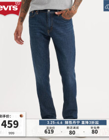 Levi's李维斯冰酷系列24春季新款511复古男士牛仔裤百搭修饰腿型 深蓝色 31 32