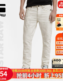 G-STAR RAW2024新款春夏季经典3301牛仔裤男休闲弹力修身复古水洗51001 白色 3030