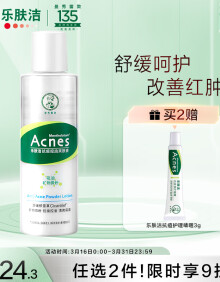 曼秀雷敦（Mentholatum）乐肤洁抗痘护理 爽肤液150ml（补水保湿 紧致毛孔去油抗痘）