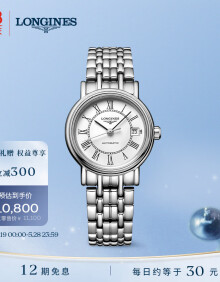浪琴（LONGINES）瑞士手表 时尚系列 机械钢带女表 对表 L43214116