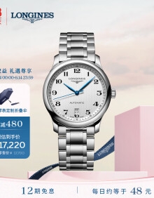 浪琴（LONGINES）瑞士手表 名匠系列 机械钢带男表 对表 L26284786