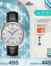 天梭（TISSOT）龚俊同款 力洛克系列机械男表 父亲节礼物T006.407.16.033.00