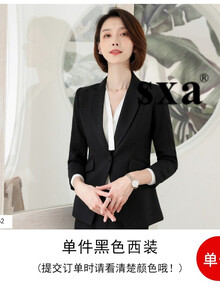 sxa 香港潮牌大码职业长袖西装套装女 2021春季女装新款气质OL正装工作服工装套裙休闲西服两件套 单件黑色西装 M