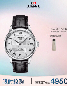 天梭（TISSOT）瑞士手表 力洛克系列腕表 皮带机械男表 T006.407.16.033.00